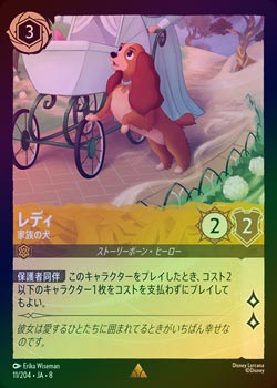 FOIL》レディ - 家族の犬[R][アンバー]（JA-8） | ロルカナ Disney