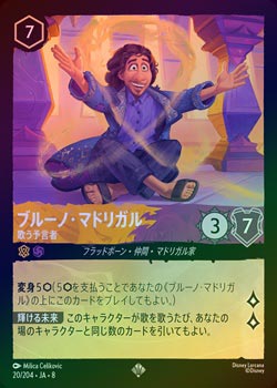 ��FOIL�ե֥롼�Ρ��ޥɥꥬ�� - �Τ�ͽ����[S][�ǥ奢�롧����С� ���᥸����]��JA-8��