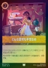 ��FOIL�դɤ�ʶ�ϫ��ʿ���ʤ�[U][����С�]��JA-8��
