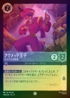��FOIL�ե�����åɲ��� - �饤�Х�ầ��[C][���ƥ�����]��JA-8��