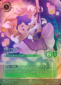 【ロルカナ】『ラプンツェル いと高き姫君』エンチャンテッド エンチャンテッドFOIL》ラプンツェル - いと高き姫君[EN][エメラルド