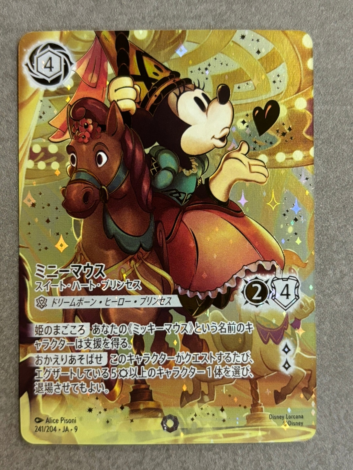 ディズニー ロルカナ ミニーマウス　マイ・スイート・プリンセス エンチャンテッド ☆ポイント10％還元中☆《エンチャンテッドFOIL》ミニーマウス