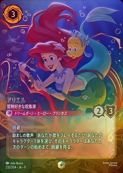 �ԥ�������ƥå�FOIL�ե��ꥨ�� - ���������ʼ�����[EN][��ӡ�]��JA-9��