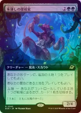 ☆特価品 状態EX☆【FOIL】【日】氷耕しの探検家/Icetill Explorer[緑R
