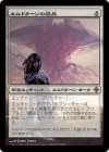 ���ò��ʡ�����EX�������ۥ���ɥ顼����ħʼ/Eldrazi Conscription[̵��R]��ROE��