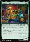 �����ۥ�����ޥ��������ߥ���󥸥���/Michelangelo, Game Master[��C]��TMT��