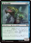 �������礤����ʪ/Slithering Cryptid[¿��C]��TMT��