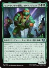 �����ۥߥ塼����Ȥο�ͧ���ߥ���󥸥���/Michelangelo, Mutant BFF[��U]��TMT��