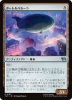 �����ۥ����ȥ�Х롼��/Turtle Blimp[̵��U]��TMT��