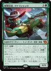 ���ݥ����10��Ը����������¨����ԡ��ߥ���󥸥���/Michelangelo, Improviser[��MR]��TMT��