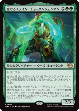 �����������륹�饤�ࡢ�ߥ塼���󥸥���ޥ�/Mutagen Man, Living Ooze[��R]��TMT��