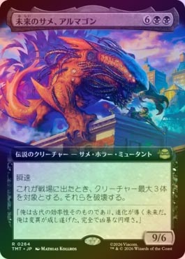 【クロミウム】双頭のドラゴン　FOIL日版 Foil】(N04)《双頭のドラゴン/Two-Headed Dragon》(Japan Junior