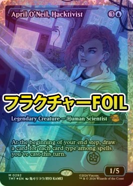 ハクティビスト、エイプリル・オニール/ショーケースフラクチャー O EX+](フラクチャーFOIL)ハクティビスト、エイプリル・オニール/April foil日TMT マジック：ザ・ギャザリング