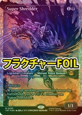 スーパーシュレッダー 英語 foil 4枚セット スーパーシュレッダー