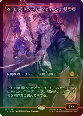 フラクチャーFOIL/日本語版/ヴィジランテ、ケイシー・ジョーンズ ヴィジランテ、ケイシー・ジョーンズ (Casey Jones, Vigilante