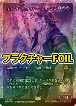 フラクチャーFOIL】【日】ヴィジランテ、ケイシー・ジョーンズ/Casey