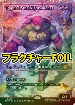 mtg ナイトウォッチャー、ラファエロ フラクチャーfoil Raphael, the Nightwatcher (Showcase) (Fracture Foil) - Teenage