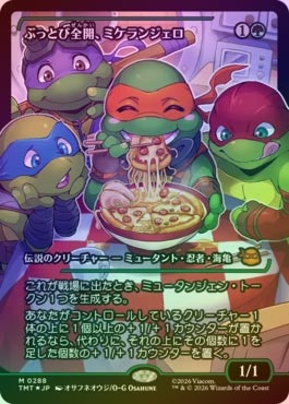 FOIL】【日】ぶっとび全開、ミケランジェロ/Michelangelo, Weirdness