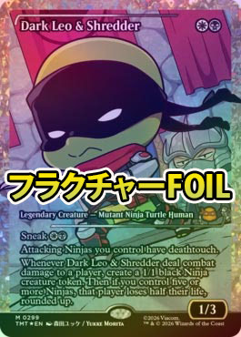 MTG 英語版 フラクチャー・Foil Dark Leo & Shredder フラクチャーFOIL】【英】ダーク・レオとシュレッダー/Dark Leo