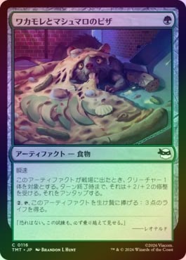 FOIL】【日】ワカモレとマシュマロのピザ/Guac & Marshmallow Pizza[緑