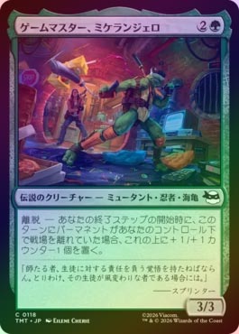 MTG カードゲーム FOIL】【日】ゲームマスター、ミケランジェロ/Michelangelo, Game