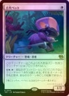 ���ݥ����10��Ը������FOIL�ۡ����۸���ڥå�/Prehistoric Pet[��R]��TMT��