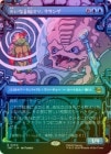 ���ݥ����10��Ը������FOIL�ۡ������礤�ʤ�Ǿ�ߥ��������/Krang, Master Mind[��R]��TMT��[���硼��������]
