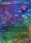 ���ݥ����10��Ը������FOIL�ۡ����ۻ����ѻո���������ͥ�/Renet, Temporal Apprentice[��R]��TMT��[�ܡ������쥹]