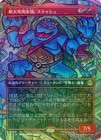 ��FOIL�ۡ�������ŷ������ࡢ����å���/Slash, Reptile Rampager[��R]��TMT��[�ܡ������쥹]