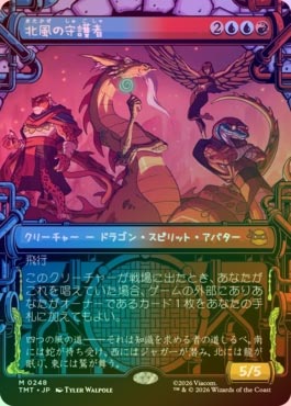 ��FOIL�ۡ����������μ���/North Wind Avatar[¿��MR]��TMT��[���硼��������]