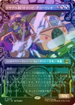 FOIL】【日】トラブル解決コンビ、ドニーとレオ/Don & Leo, Problem