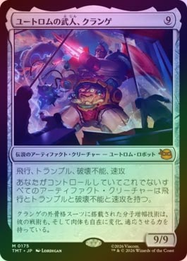 ��FOIL�ۡ����ۥ桼�ȥ������͡������/Krang, Utrom Warlord[̵��MR]��TMT��