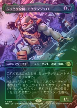 ぶっとび全開、ミケランジェロ 【英語】（フラクチャーFOIL） FOIL】【日】ぶっとび全開、ミケランジェロ/Michelangelo, Weirdness