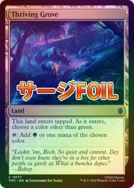 MTG RAV 土着のワーム ロシア語版 foil 難あり MTG RAV 土着のワーム