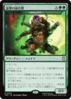 �������Է��ͻ���/Aggro Amalgam���翩�Υϥ��ɥ�/Voracious Hydra��[��R]��TMC��