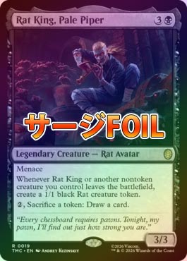サージFOIL】【英】霞影の笛吹き、ラットキング/Rat King, Pale Piper