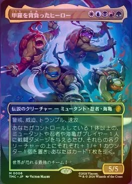 FOIL】【日】甲羅を背負ったヒーロー/Heroes in a Half Shell[多色R