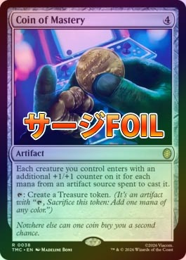 サージFOIL】【英】達人のコイン/Coin of Mastery[無色R]【TMC