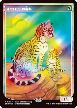 MTG　オセロットの群れ　ストアチャンピオンシップ イベント配布》【FOIL】【日】オセロットの群れ/Ocelot Pride[白P
