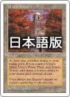 ���ò��ʡ�����VG�������ۥ��륶����/Urza's Tower[����C]��5ED��