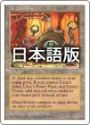 ���ò��ʡ�����EX�������ۥ��륶�ιۻ�/Urza's Mine[����C]��5ED��