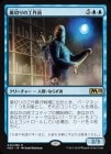 ���ò��ʡ�����EX��������΢�ڤ�ι����/Agent of Treachery[��R]��M20��