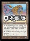 ���ò��ʡ�����GD�������ۥޥ��ƥ�����/Masticore[̵��R]��UDS��
