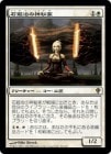 ���ò��ʡ�����EX��������������ο����/Stoneforge Mystic[��R]��WWK��