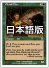 ���ò��ʡ�����EX���ڱѡۥ���դ�ū�᤭/Elvish Piper[��R]��7E�ġ�