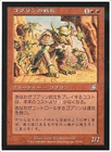 ���ò��ʡ�����VG�������ۥ��֥�����Ĺ/Goblin Warchief[��U]��SCG��