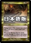 ���ò��ʡ�����VG��������ǳ��Ω�Ļ���/Blazing Specter[��R]��INV��