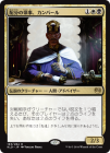 ���ò��ʡ�����EX-����������ʬ���λ�������С���/Kambal, Consul of Allocation[��R]��KLD��