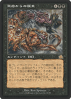 ���ò��ʡ�����VG��������̽�ܤ��������/Infernal Genesis[��R]��PCY��