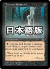 ���ò��ʡ�����EX-�������۹�������/Tortured Existence[��U]��STH��